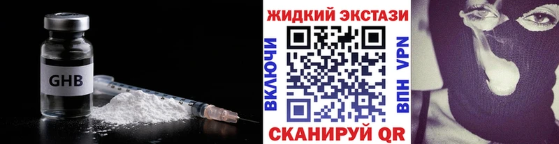 Бутират оксибутират Болхов