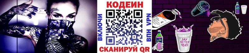 Кодеиновый сироп Lean напиток Lean (лин) Болхов