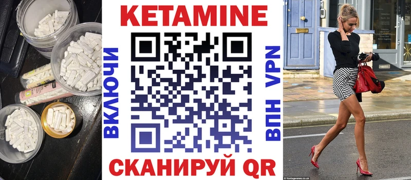 Кетамин VHQ  цены   Болхов 