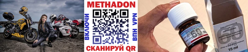 купить наркотики цена Болхов МЕТАДОН VHQ